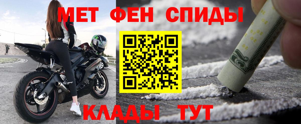 Амфетамин Premium Крымск
