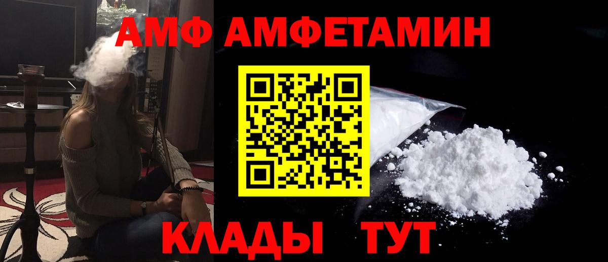 Крымск  АМФЕТАМИН VHQ  АМФ  Вход с VPN 