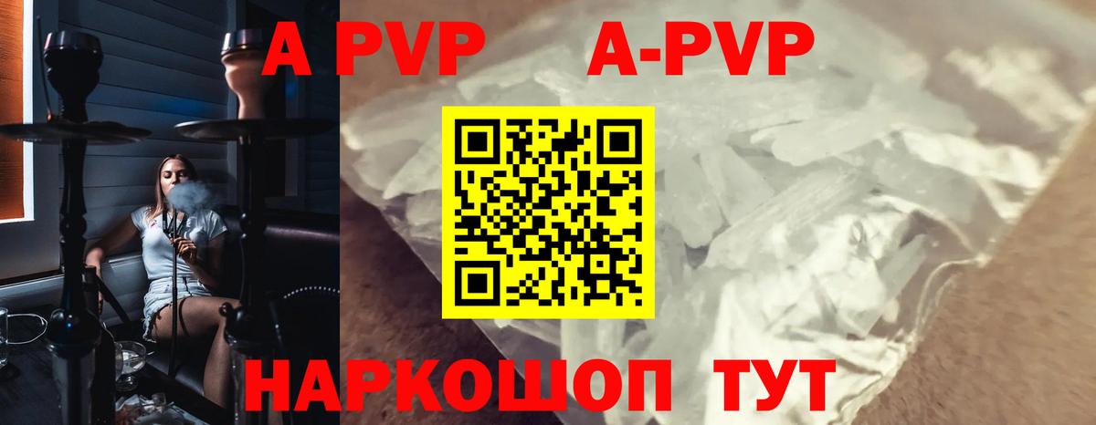 A-PVP крисы CK  купить закладку  Крымск  Альфа ПВП крисы CK  Вход с VPN 