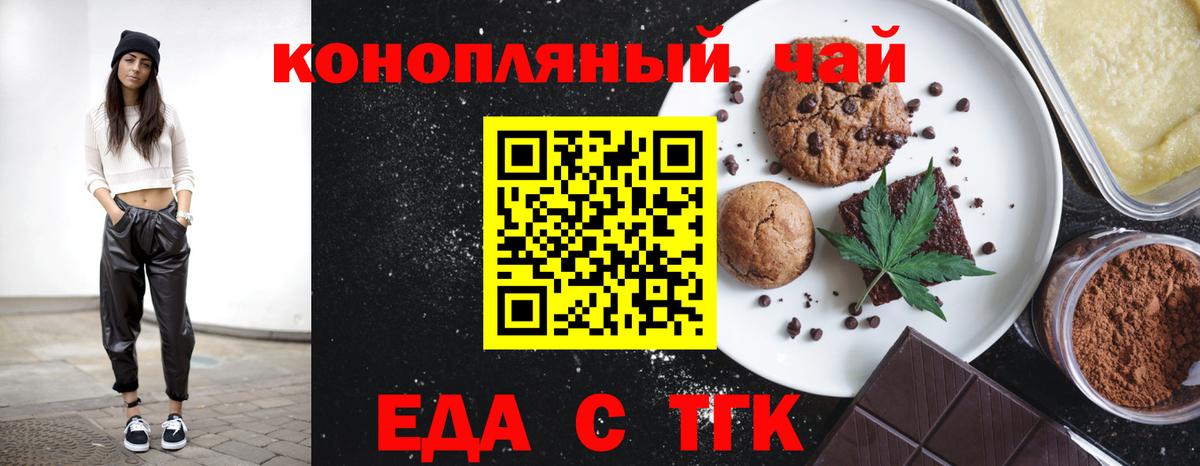 Cannafood марихуана Крымск