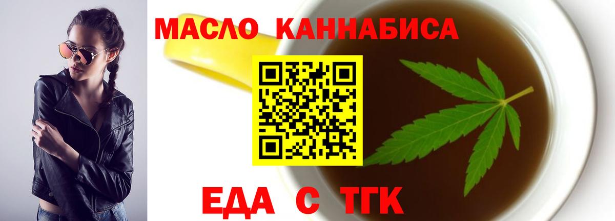 Cannafood марихуана  Вход с VPN  Крымск 