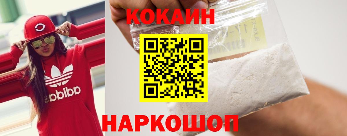 КОКАИН FishScale Крымск