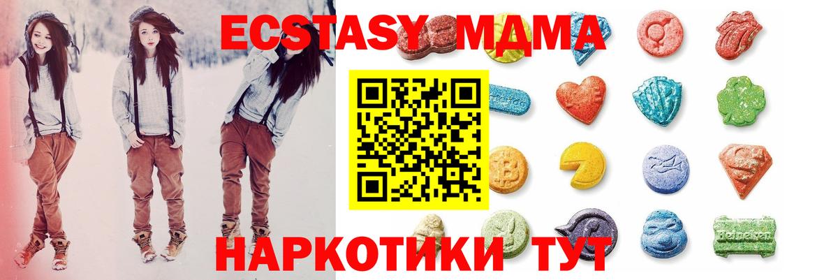 Крымск  Экстази  ЭКСТАЗИ mix  Вход с VPN  ЭКСТАЗИ круглые 