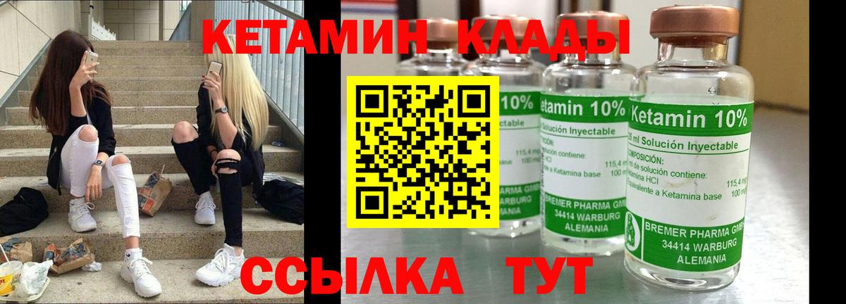 Крымск  Кетамин ketamine  Вход с VPN  KRAKEN ТОР  Кетамин ketamine 