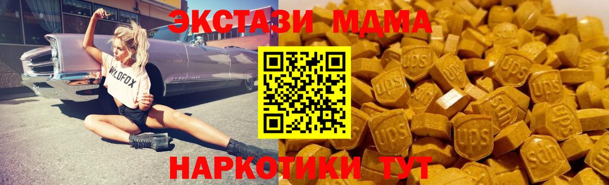 Крымск  МДМА Molly  Вход с VPN 