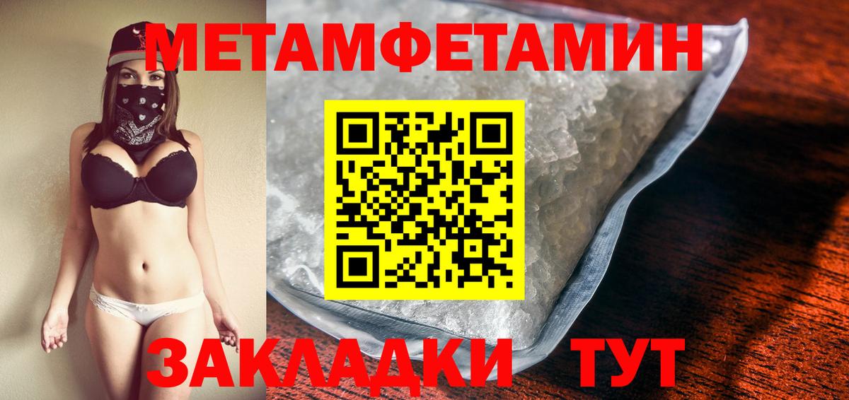 Первитин витя Крымск