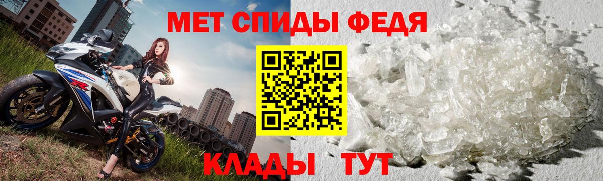 Крымск  МЕТАМФЕТАМИН Methamphetamine  Вход с VPN 
