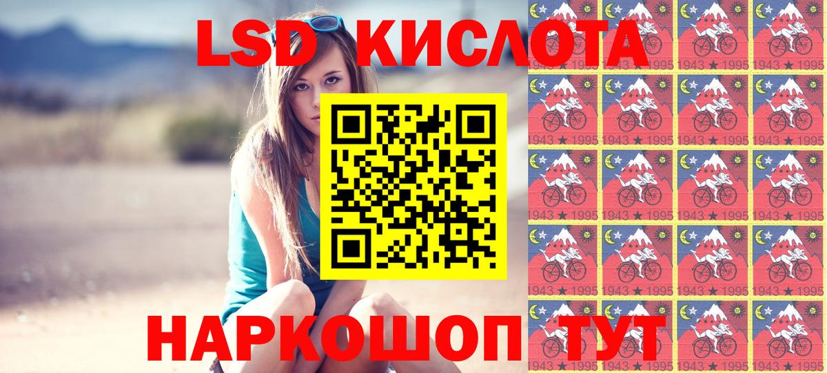 Крымск  Наркотические марки 1,5мг  Вход с VPN 
