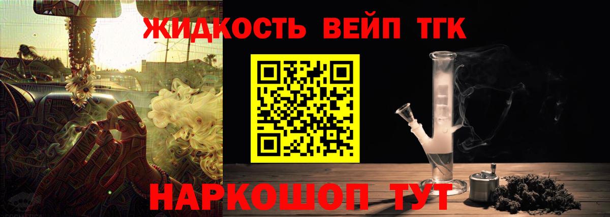 Дистиллят ТГК гашишное масло Крымск